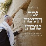 Netanyahu Hails ‘Diplomatic Success’ as First Phase of Hostage Release Plan Approved